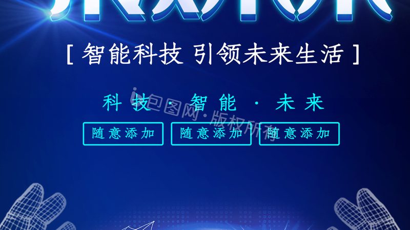SMT贴片加工代理加盟合同模板：关键要素与注意事项